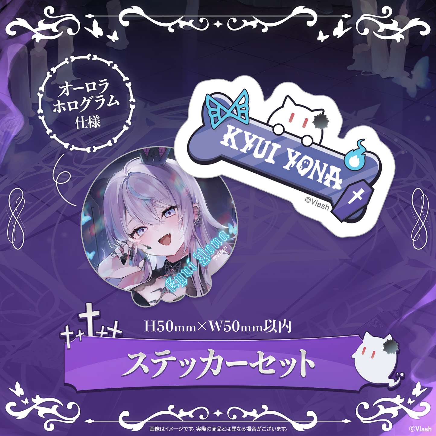 九衣よな生誕グッズ2025