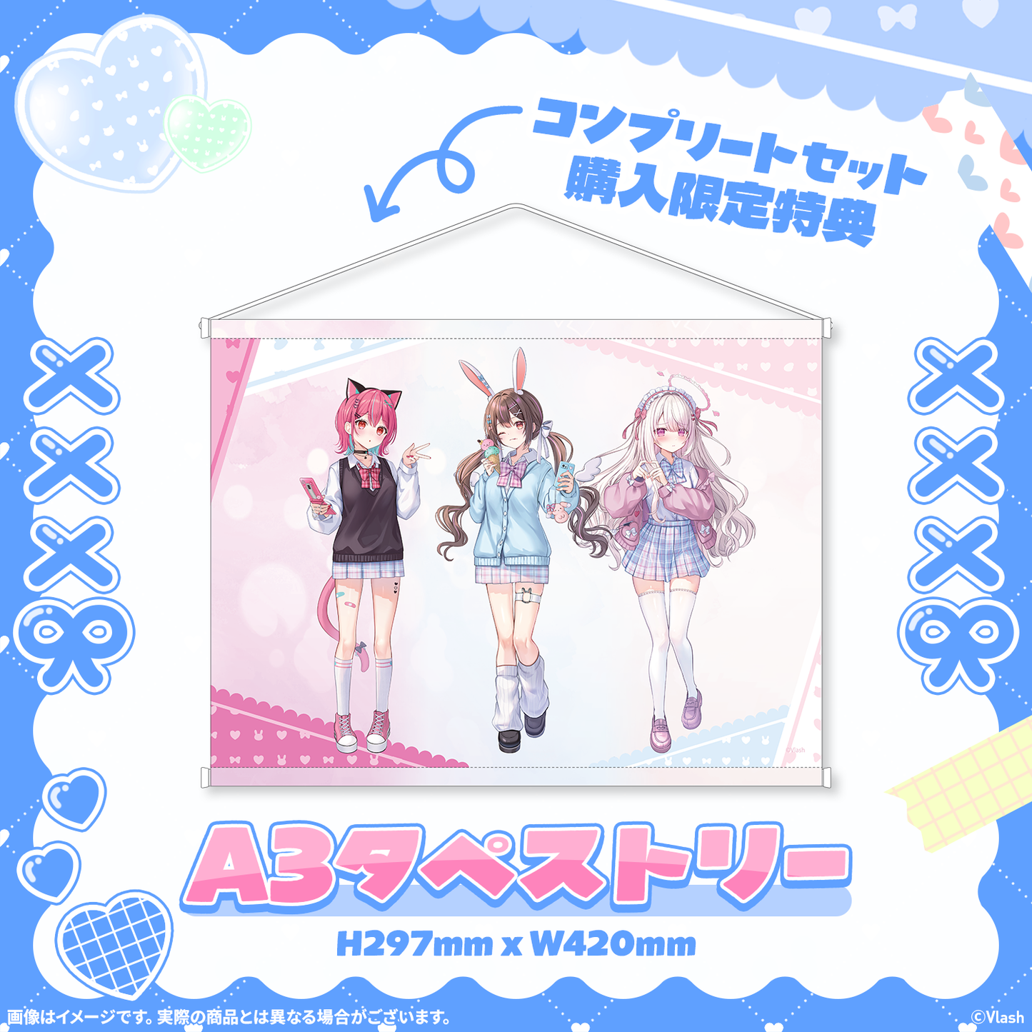 2周年記念グッズ 特典付きコンプリートセット