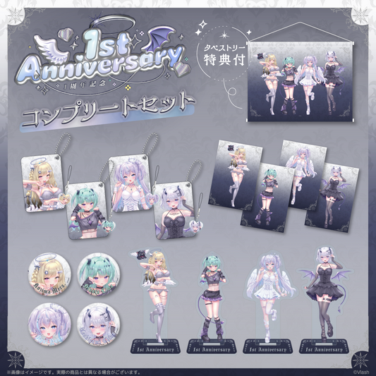 1周年記念グッズ 特典付きコンプリートセット