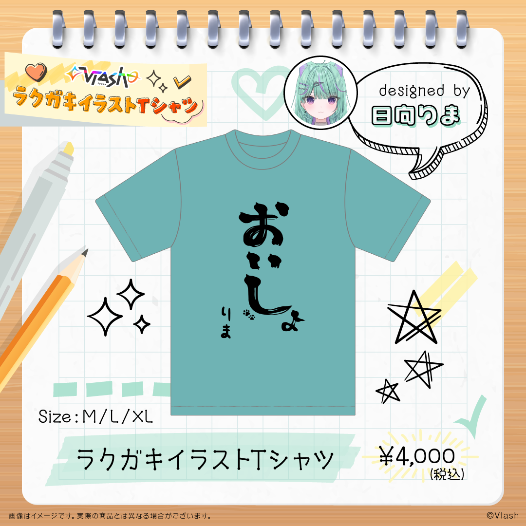 ラクガキイラスト Tシャツ - 日向りま