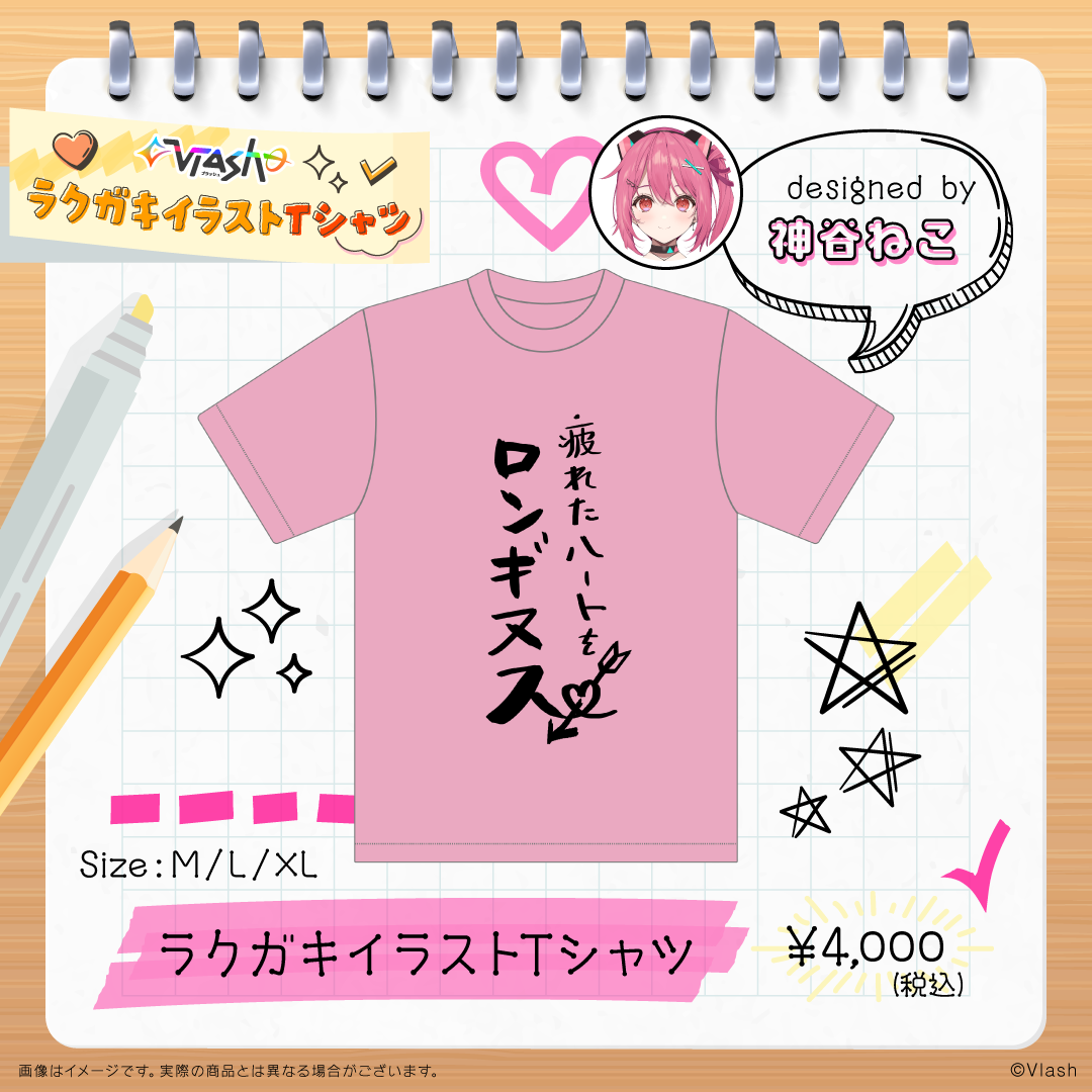 ラクガキイラスト Tシャツ - 神谷ねこ