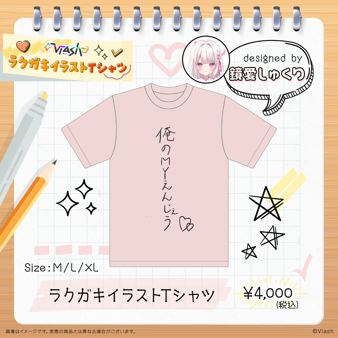 ラクガキイラスト Tシャツ - 鏡愛しゅくり