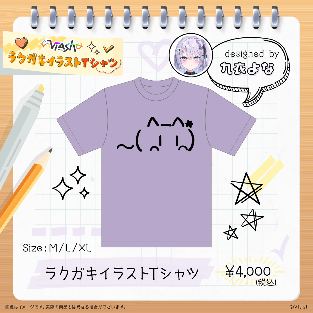 ラクガキイラスト Tシャツ - 九衣よな