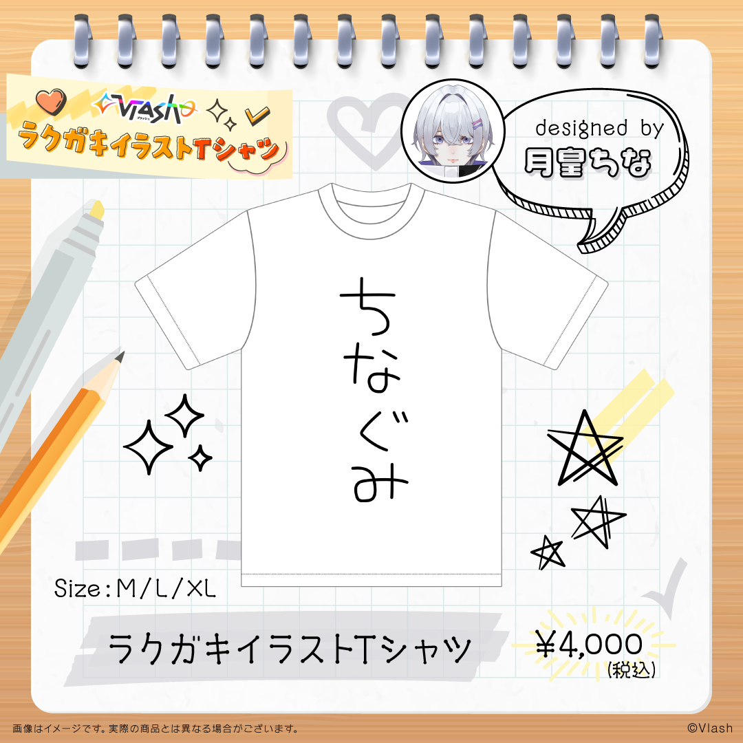 ラクガキイラスト Tシャツ - 月皇ちな