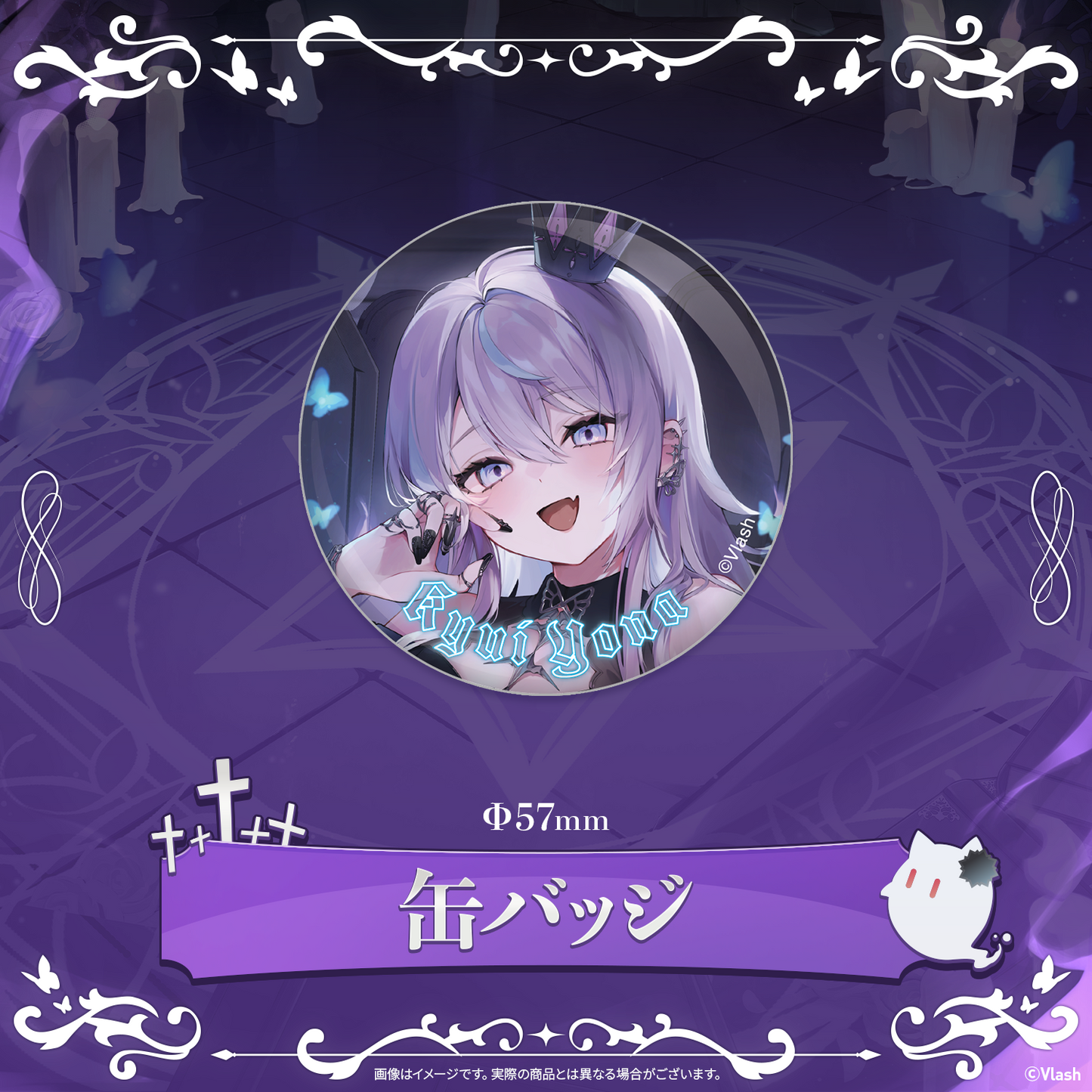 九衣よな生誕グッズ2025