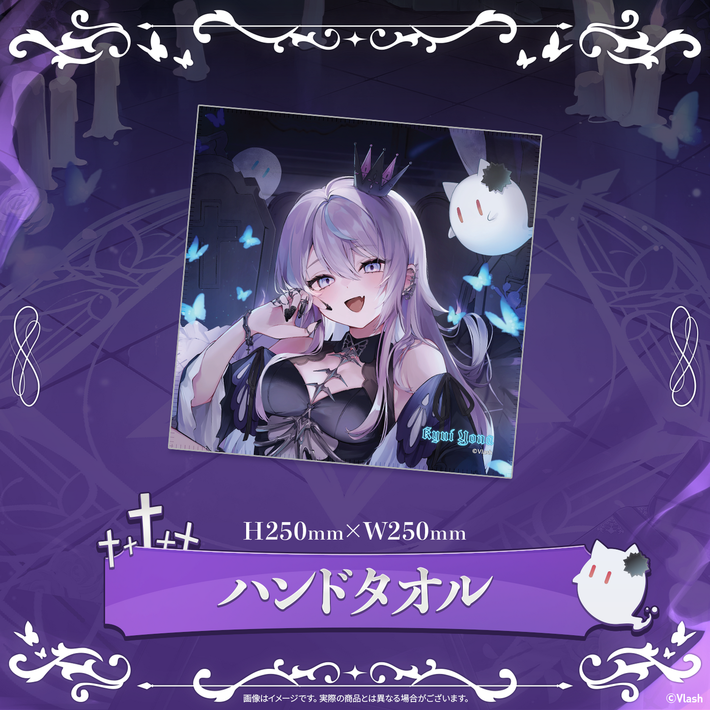 九衣よな生誕グッズ2025