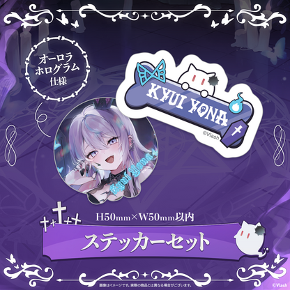 九衣よな生誕グッズ2025