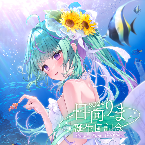 89)ひのま生誕グッズ 購入特典 サイン入り 日向りま生誕グッズ2024 – Vlash OFFICIAL STORE