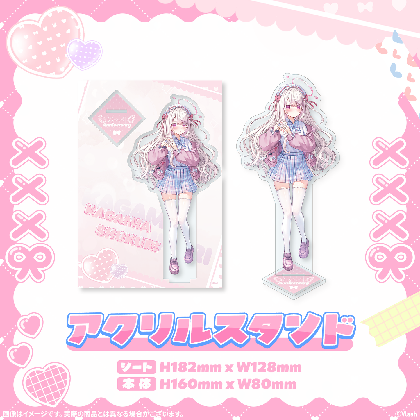 2周年記念グッズ 鏡愛しゅくり