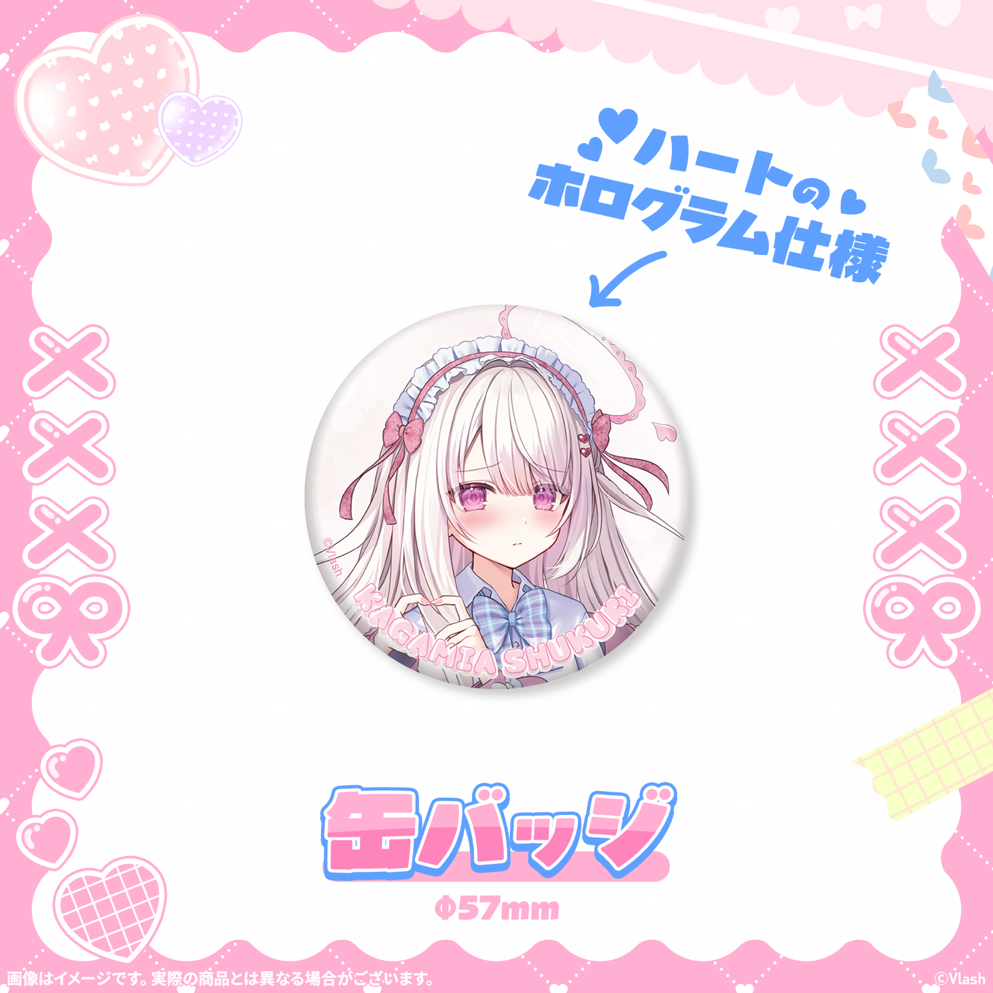 2周年記念グッズ 鏡愛しゅくり