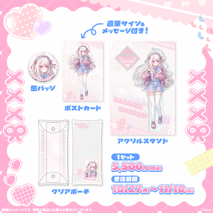 2周年記念グッズ 鏡愛しゅくり