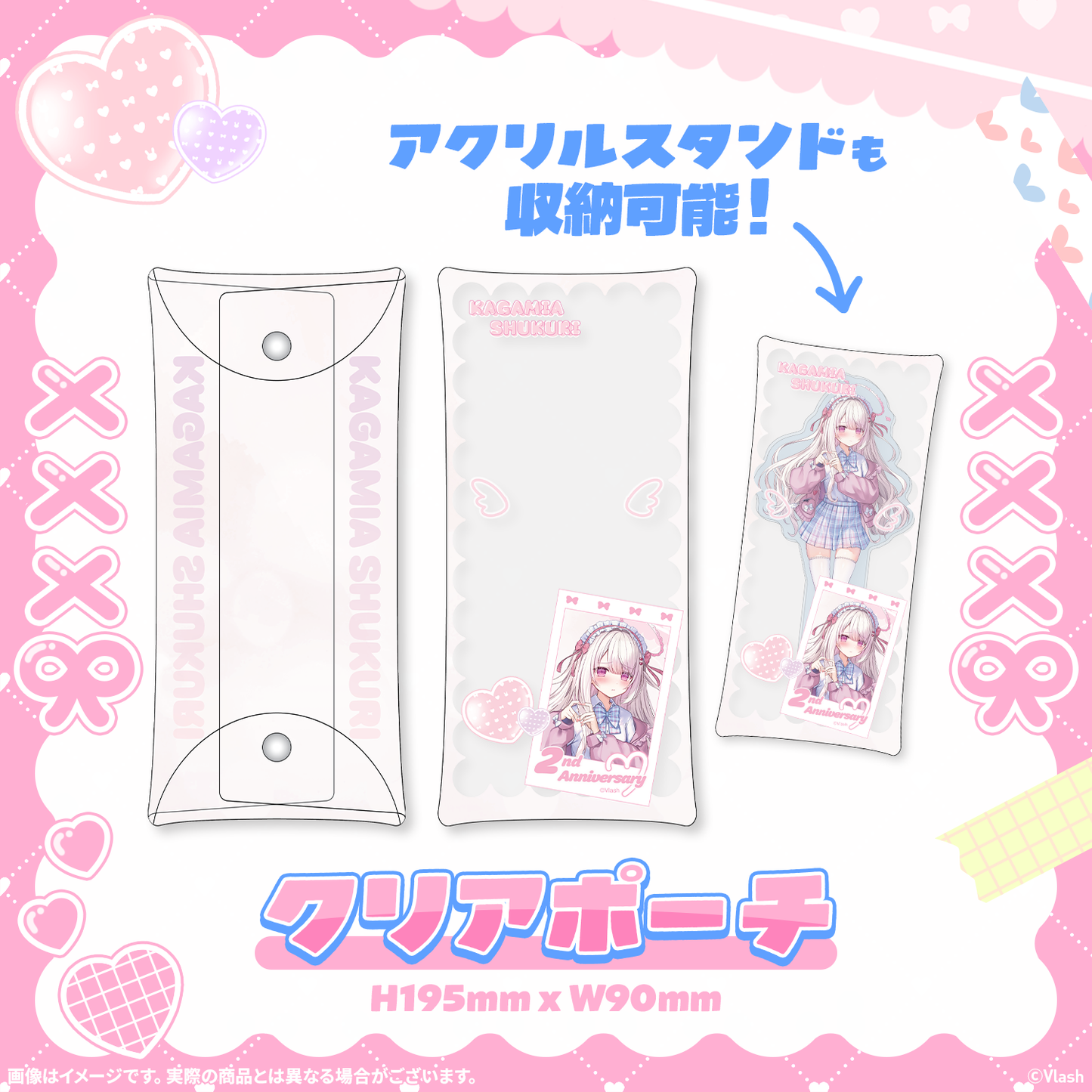 2周年記念グッズ 鏡愛しゅくり