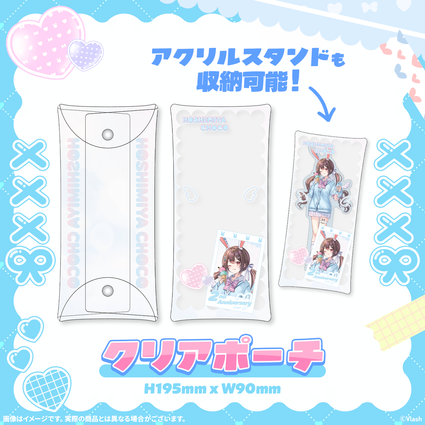 2周年記念グッズ 星宮ちょこ