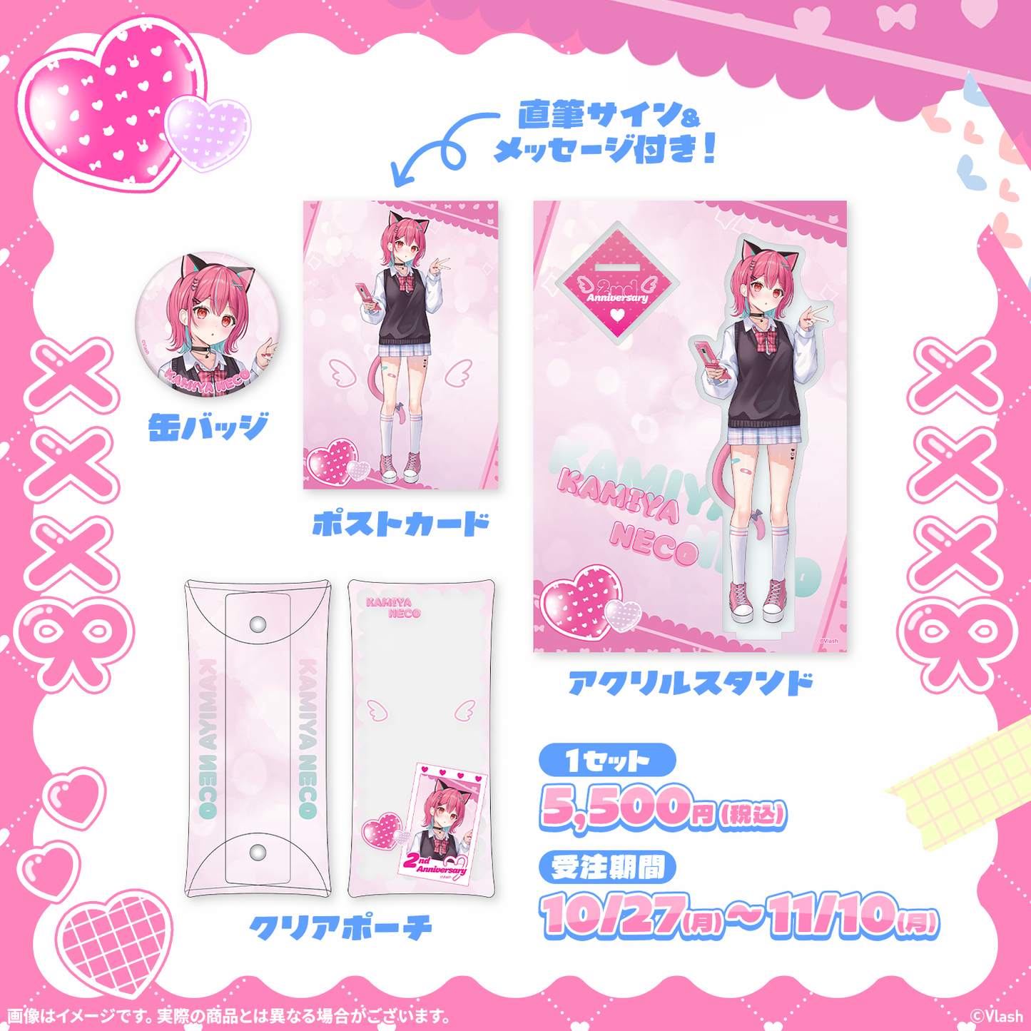 2周年記念グッズ 神谷ねこ