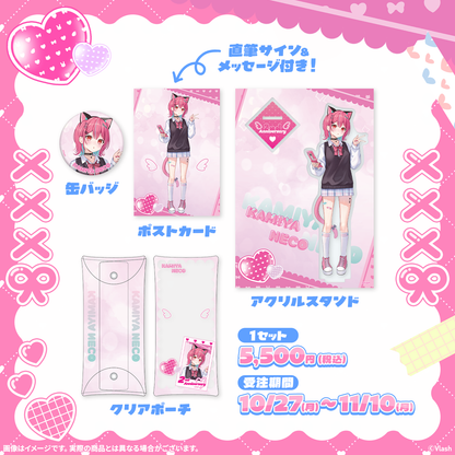 2周年記念グッズ 神谷ねこ