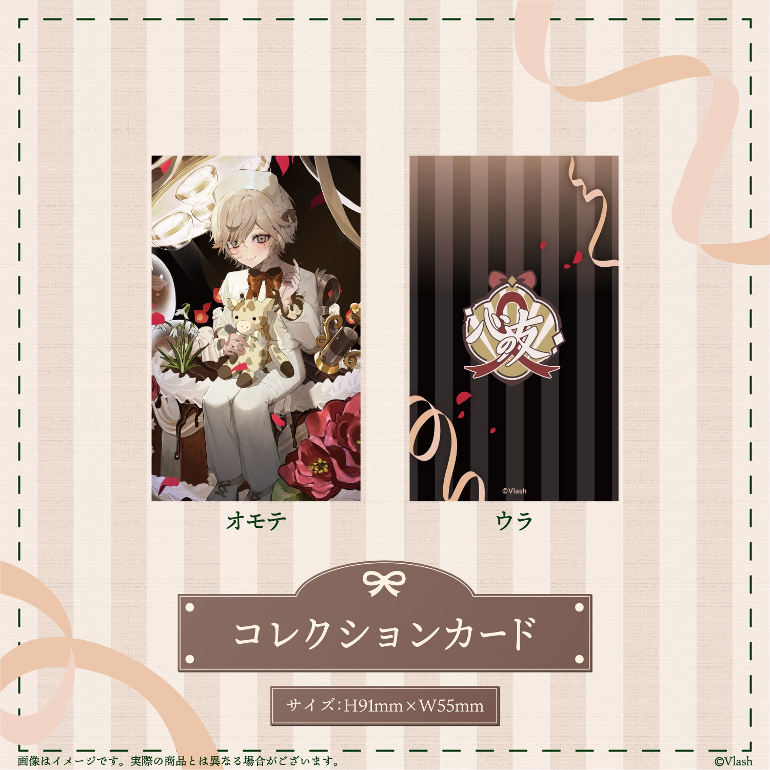 心出結生誕グッズ2026 – Vlash OFFICIAL STORE