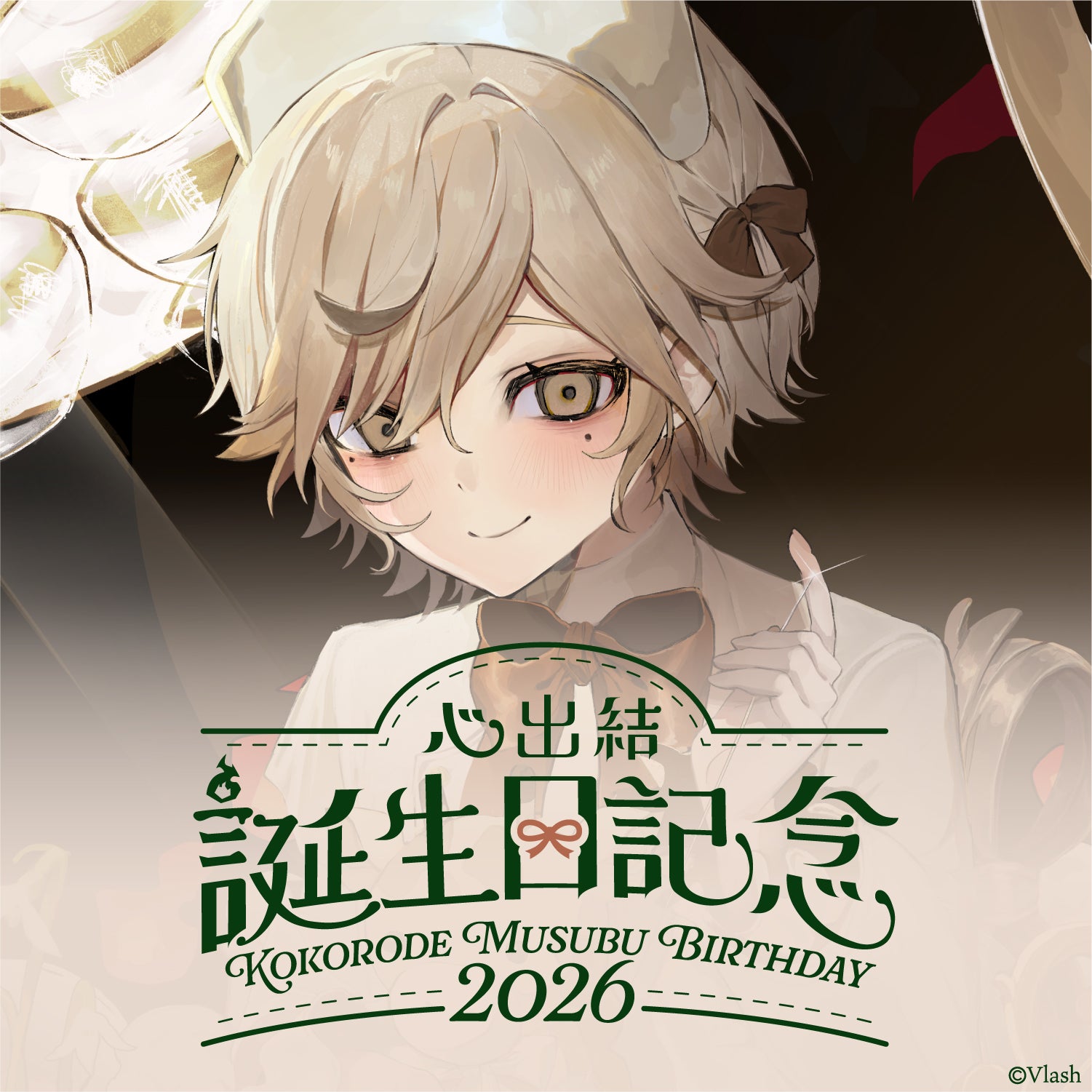 心出結生誕グッズ2026 – Vlash OFFICIAL STORE