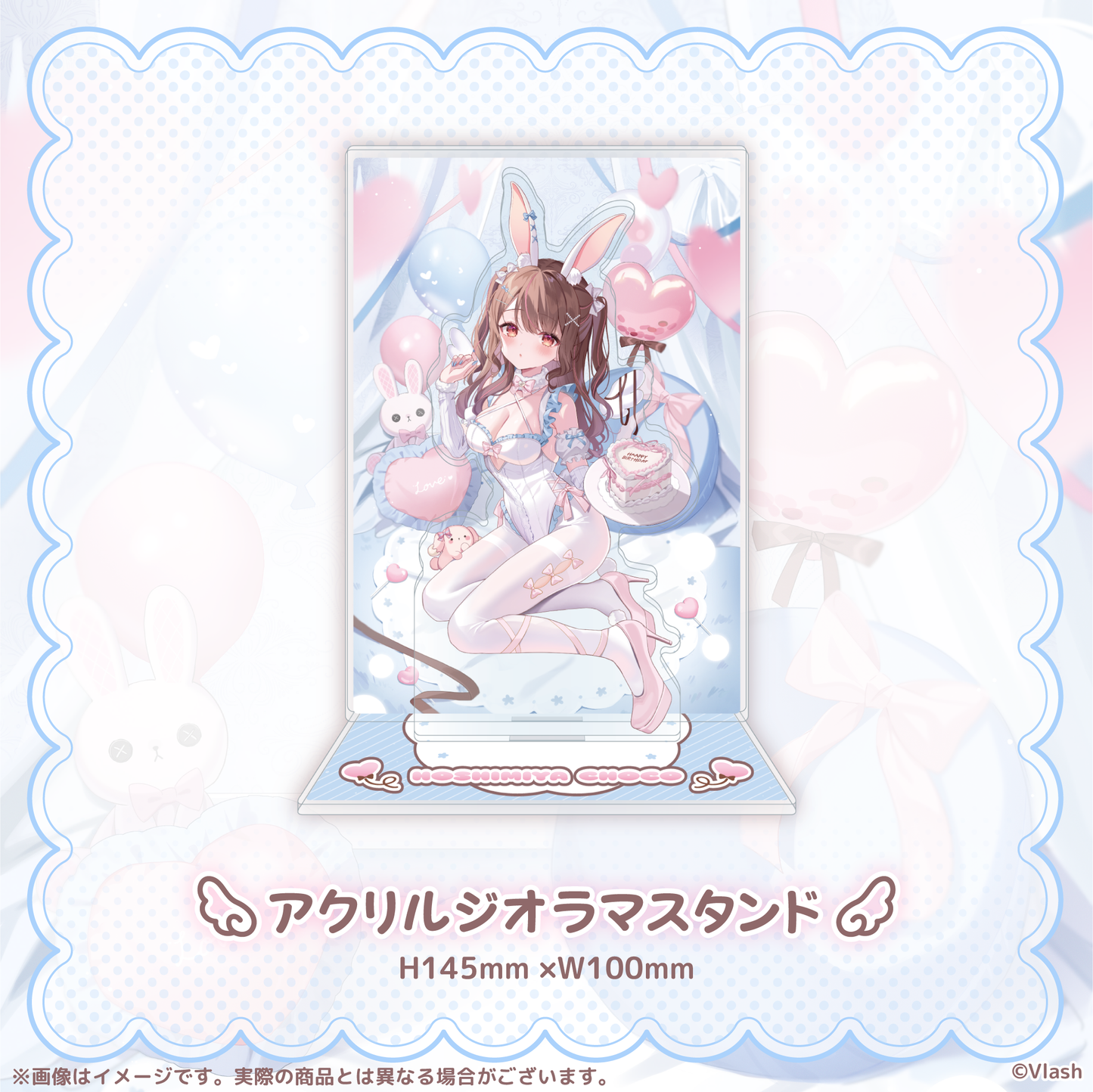 星宮ちょこ生誕グッズ2025