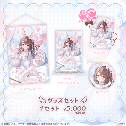 星宮ちょこ生誕グッズ2025