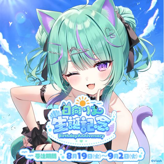 日向りま生誕グッズ2025