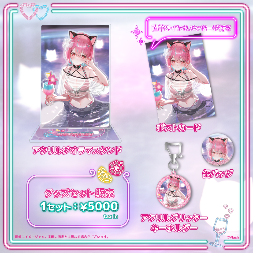 神谷ねこ生誕グッズ2025
