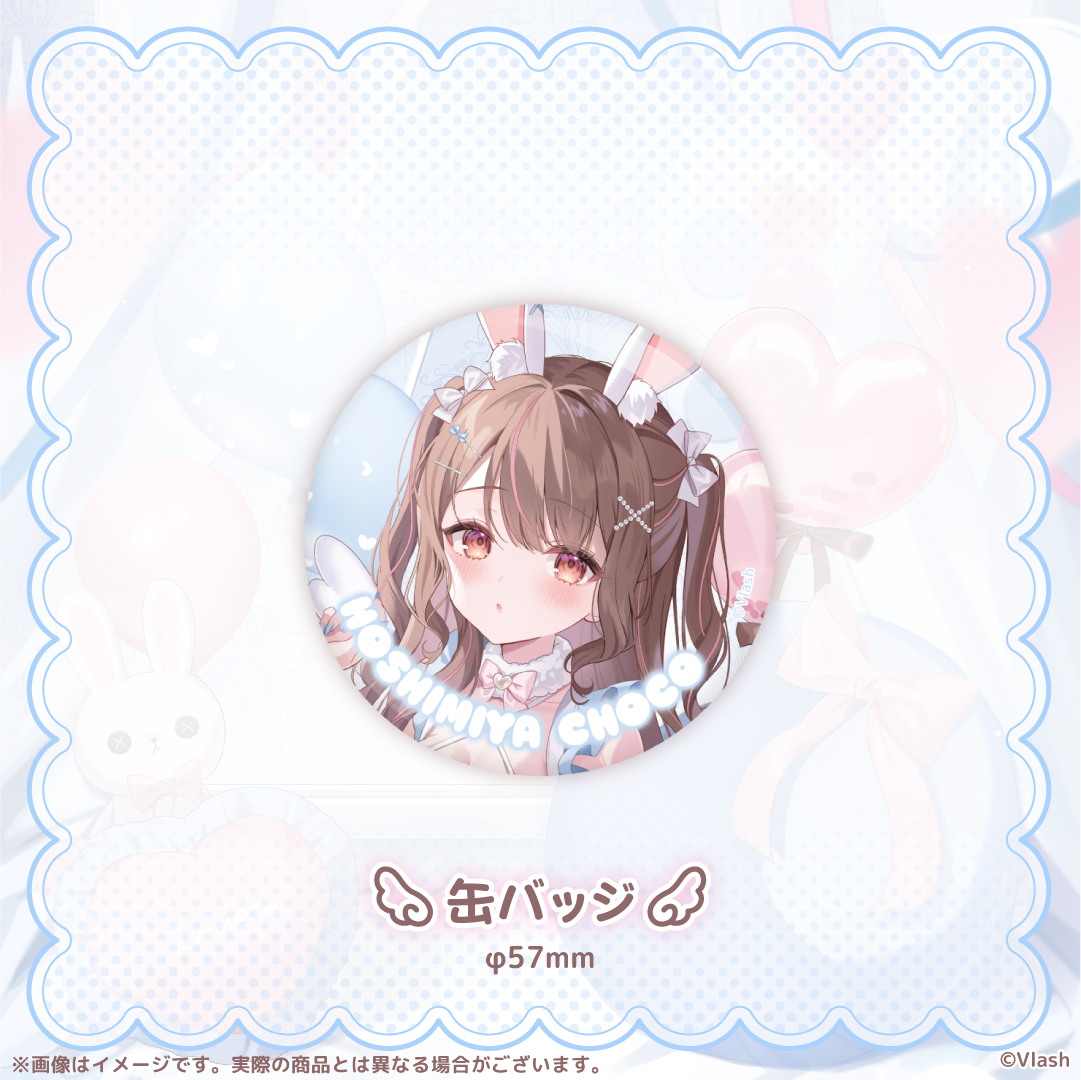 星宮ちょこ生誕グッズ2025