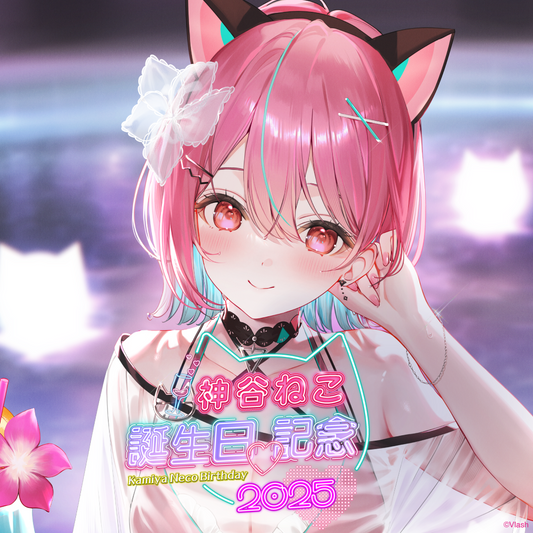 神谷ねこ生誕グッズ2025