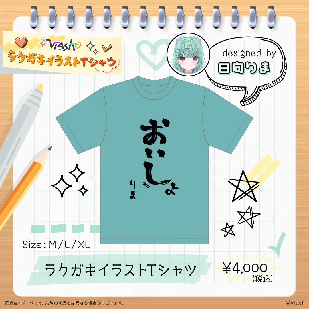 ラクガキイラスト  Tシャツ - 日向りま